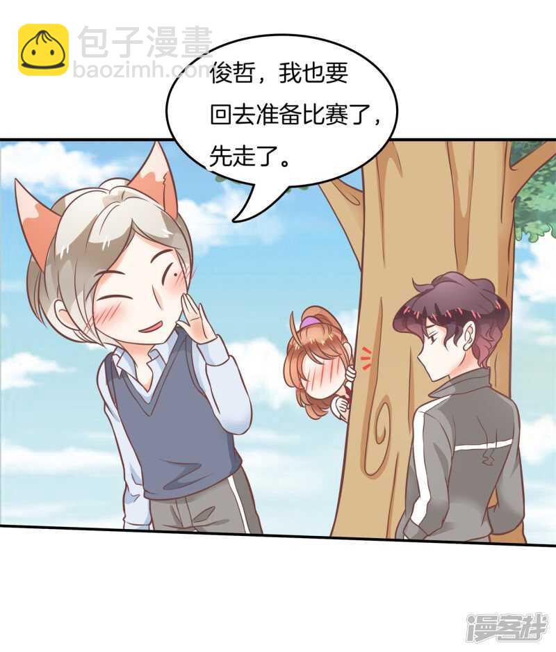 《学霸哥哥别碰我》第208话 国王打光棍 第15页