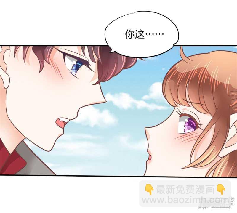 《学霸哥哥别碰我》第208话 国王打光棍 第5页
