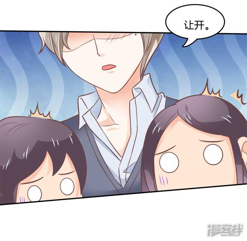 《学霸哥哥别碰我》第208话 国王打光棍 第7页