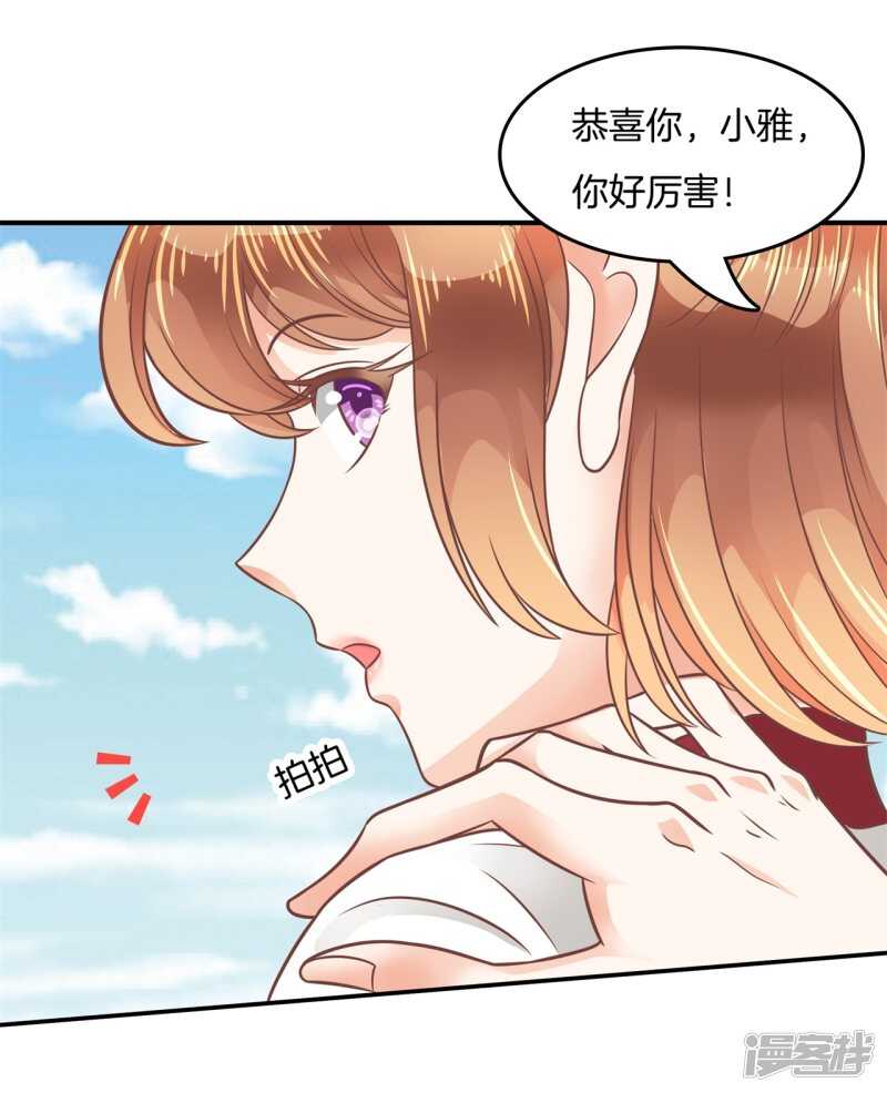 《学霸哥哥别碰我》第208话 国王打光棍 第9页