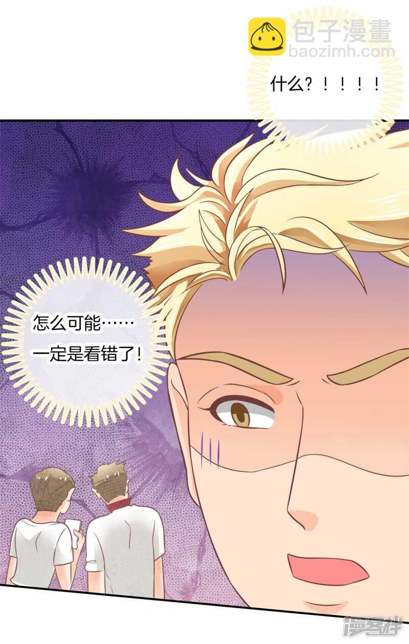 《学霸哥哥别碰我》第207话 天生的国王命 第10页