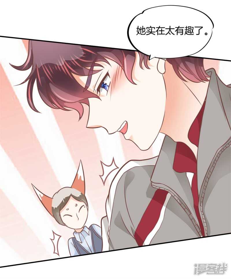 《学霸哥哥别碰我》第207话 天生的国王命 第11页