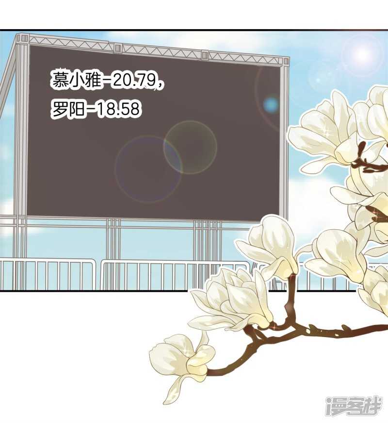 《学霸哥哥别碰我》第207话 天生的国王命 第14页