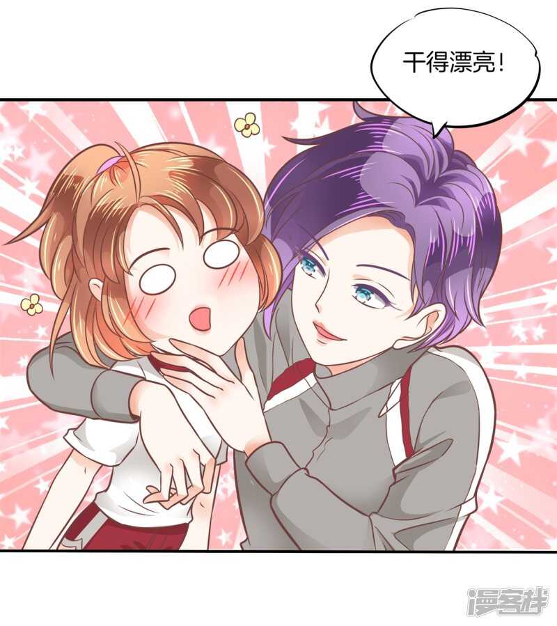 《学霸哥哥别碰我》第207话 天生的国王命 第16页