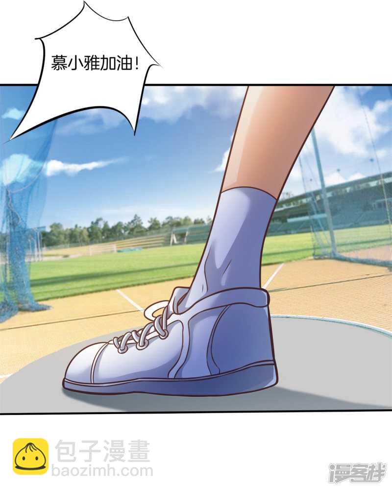《学霸哥哥别碰我》第207话 天生的国王命 第3页