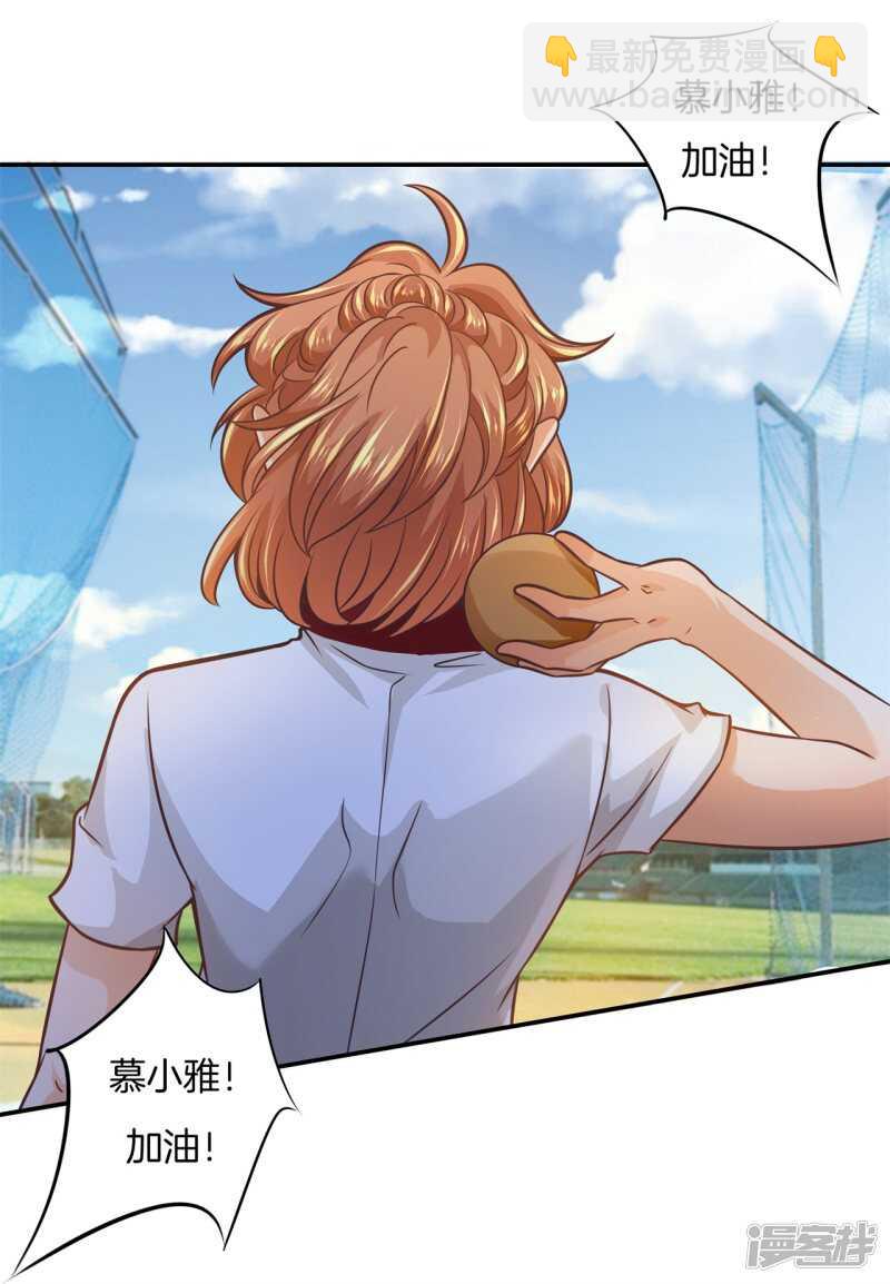 《学霸哥哥别碰我》第207话 天生的国王命 第4页