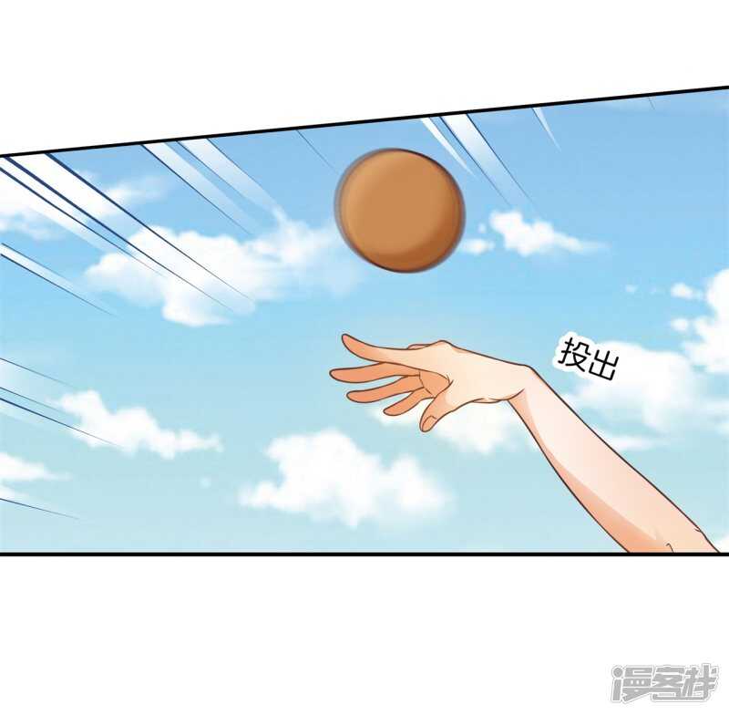 《学霸哥哥别碰我》第207话 天生的国王命 第6页
