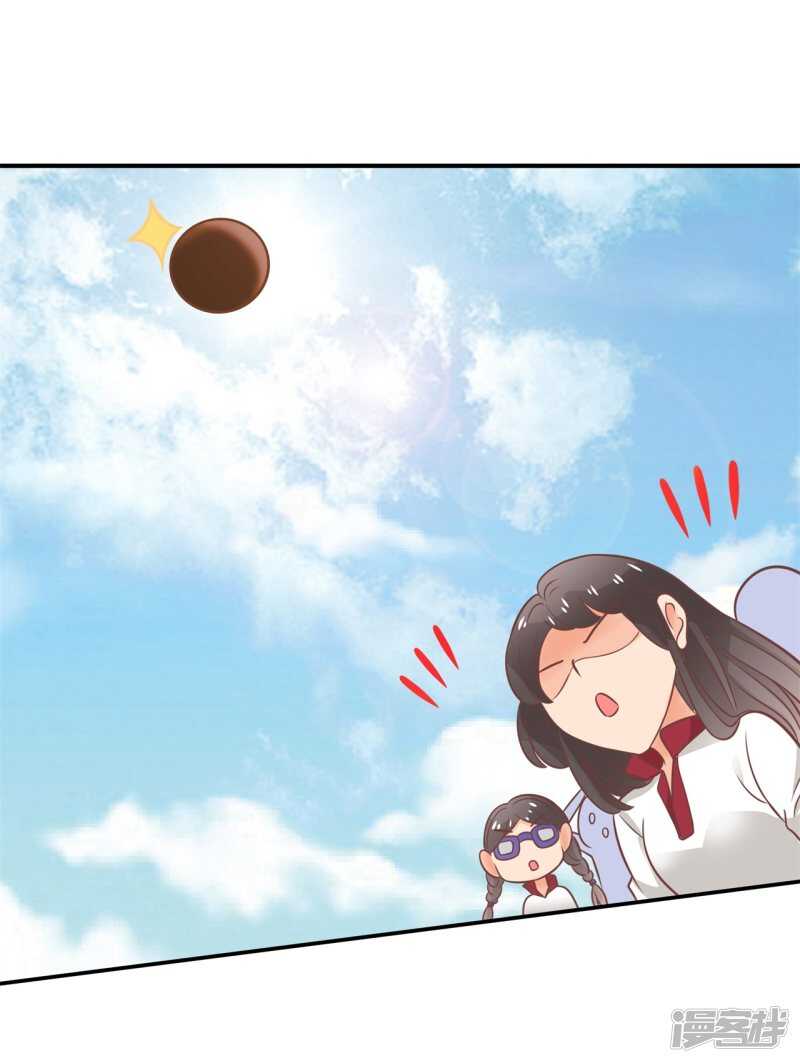 《学霸哥哥别碰我》第207话 天生的国王命 第7页