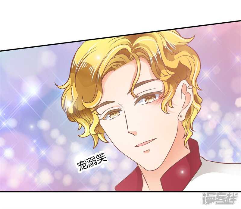 《学霸哥哥别碰我》第207话 天生的国王命 第9页