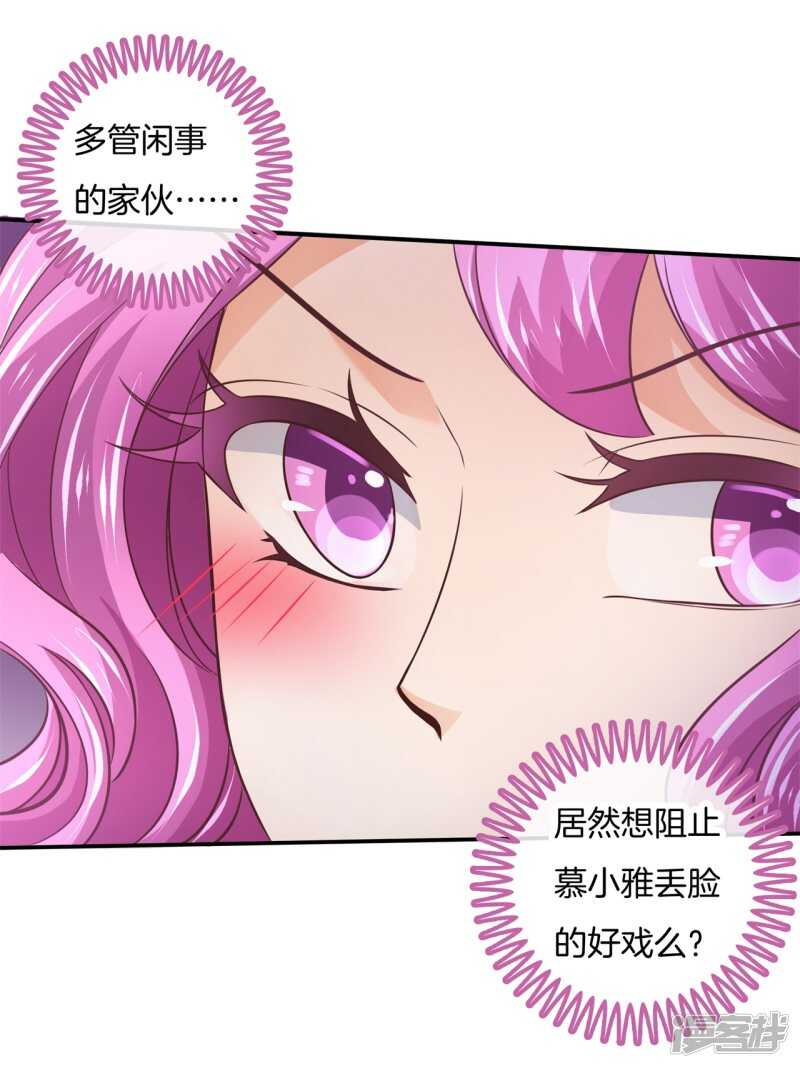 《学霸哥哥别碰我》第206话 第一的阴谋 第10页