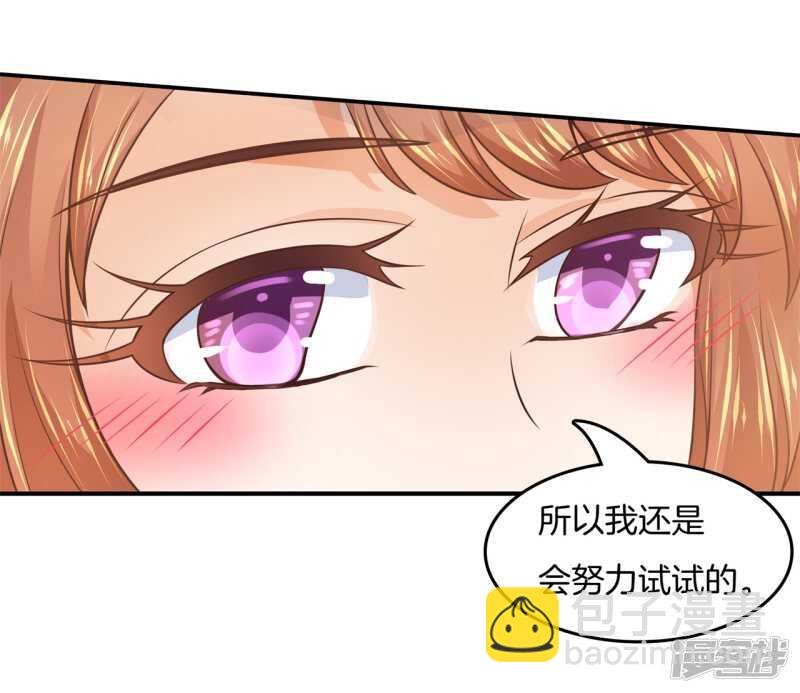 《学霸哥哥别碰我》第206话 第一的阴谋 第12页