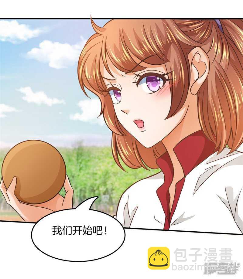 《学霸哥哥别碰我》第206话 第一的阴谋 第14页