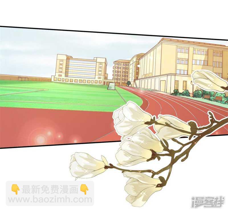《学霸哥哥别碰我》第206话 第一的阴谋 第15页