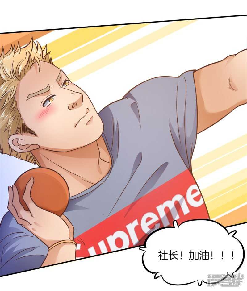 《学霸哥哥别碰我》第206话 第一的阴谋 第18页