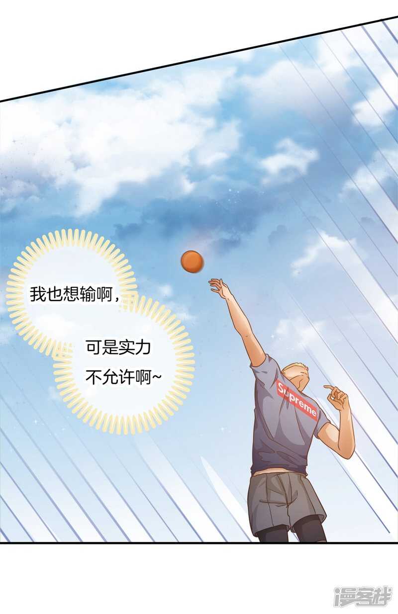 《学霸哥哥别碰我》第206话 第一的阴谋 第19页