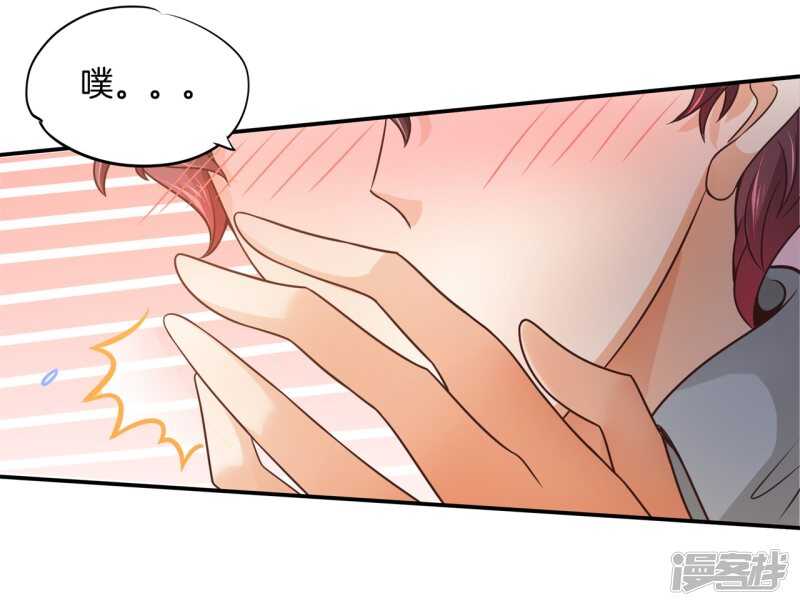 《学霸哥哥别碰我》第206话 第一的阴谋 第4页