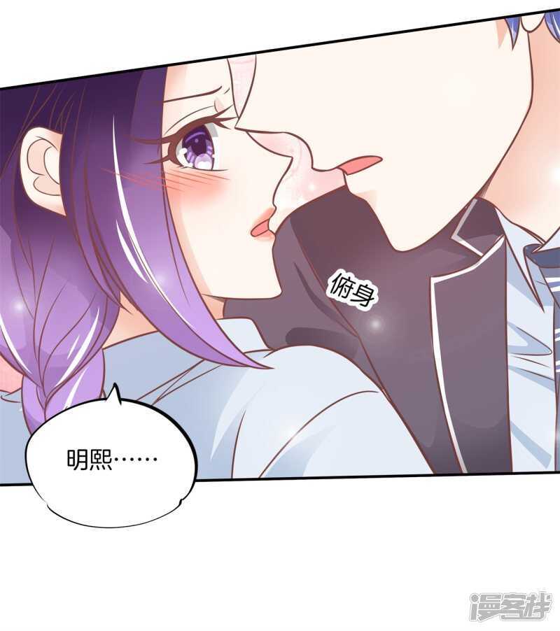 《学霸哥哥别碰我》第209话 我的国王要发威！ 第10页