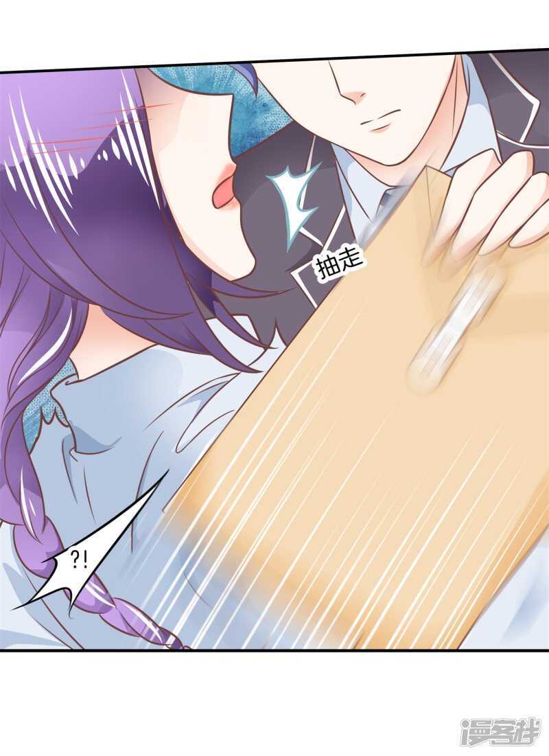 《学霸哥哥别碰我》第209话 我的国王要发威！ 第11页