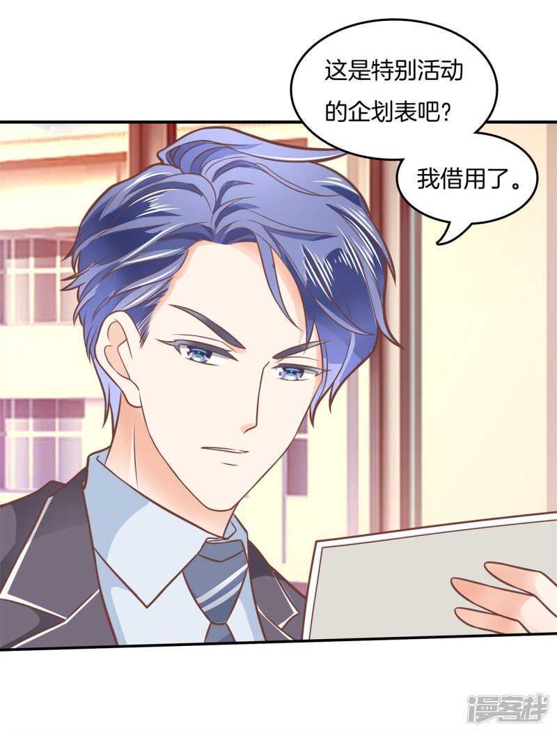 《学霸哥哥别碰我》第209话 我的国王要发威！ 第12页