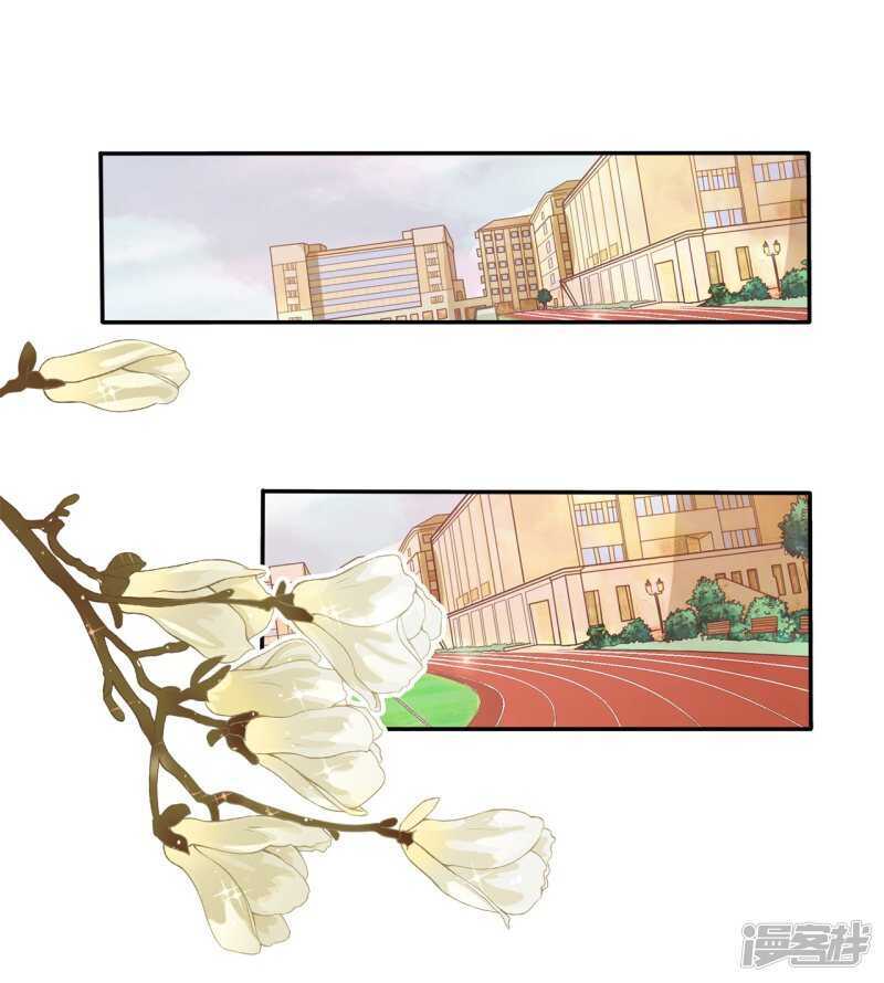 《学霸哥哥别碰我》第209话 我的国王要发威！ 第16页