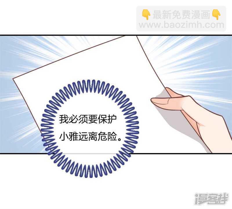 《学霸哥哥别碰我》第209话 我的国王要发威！ 第17页