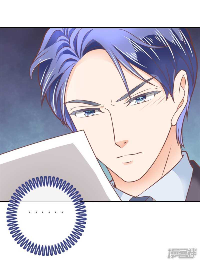 《学霸哥哥别碰我》第209话 我的国王要发威！ 第18页