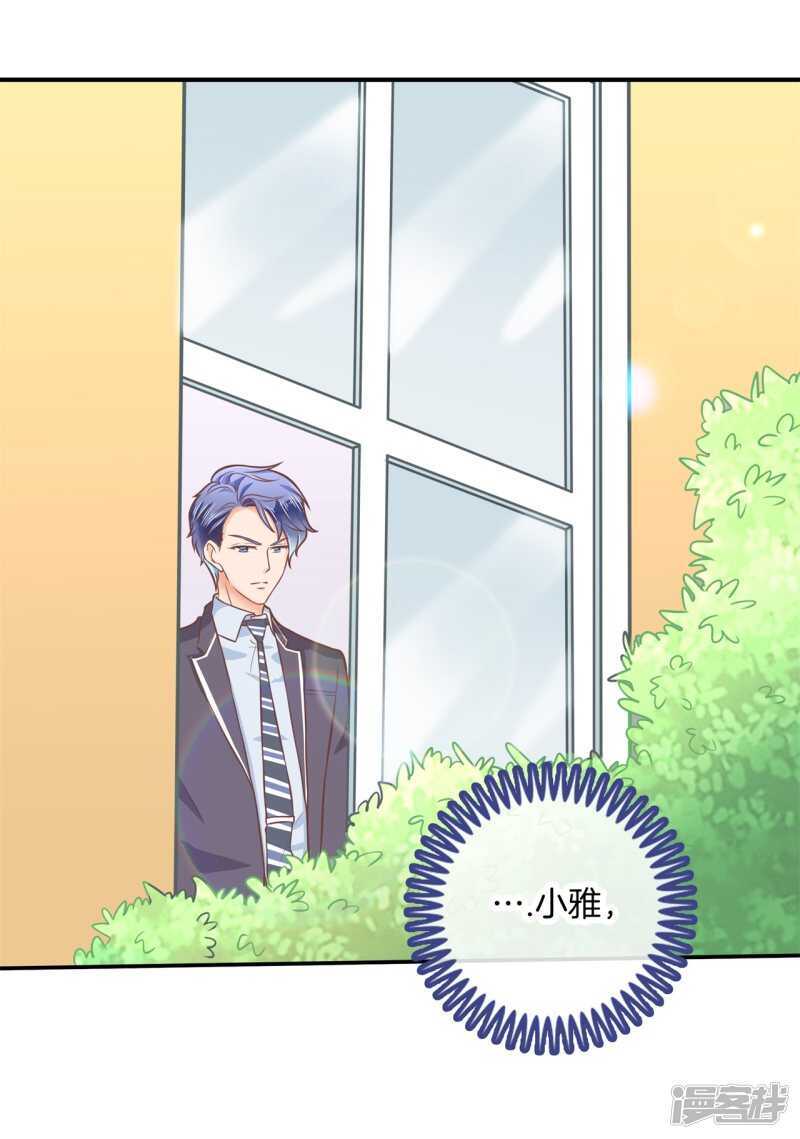 《学霸哥哥别碰我》第209话 我的国王要发威！ 第19页