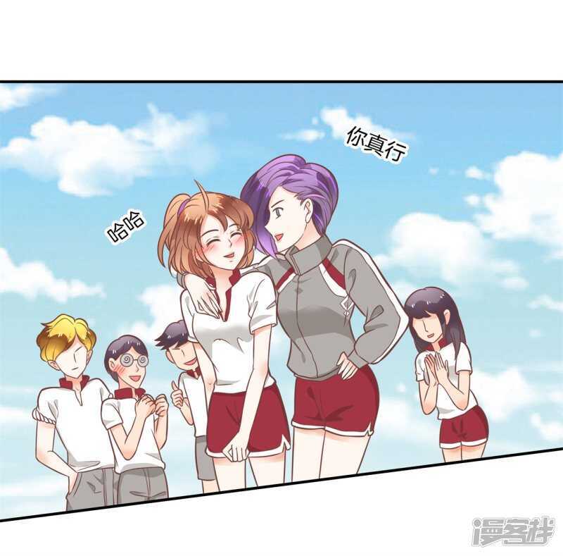 《学霸哥哥别碰我》第209话 我的国王要发威！ 第20页