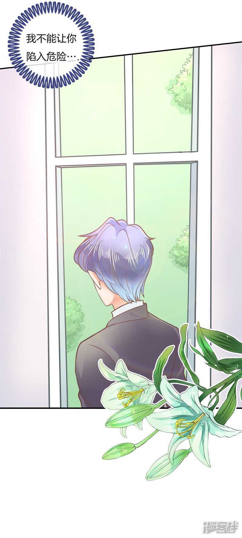 《学霸哥哥别碰我》第209话 我的国王要发威！ 第21页
