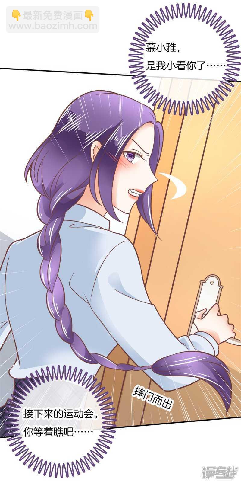 《学霸哥哥别碰我》第209话 我的国王要发威！ 第7页