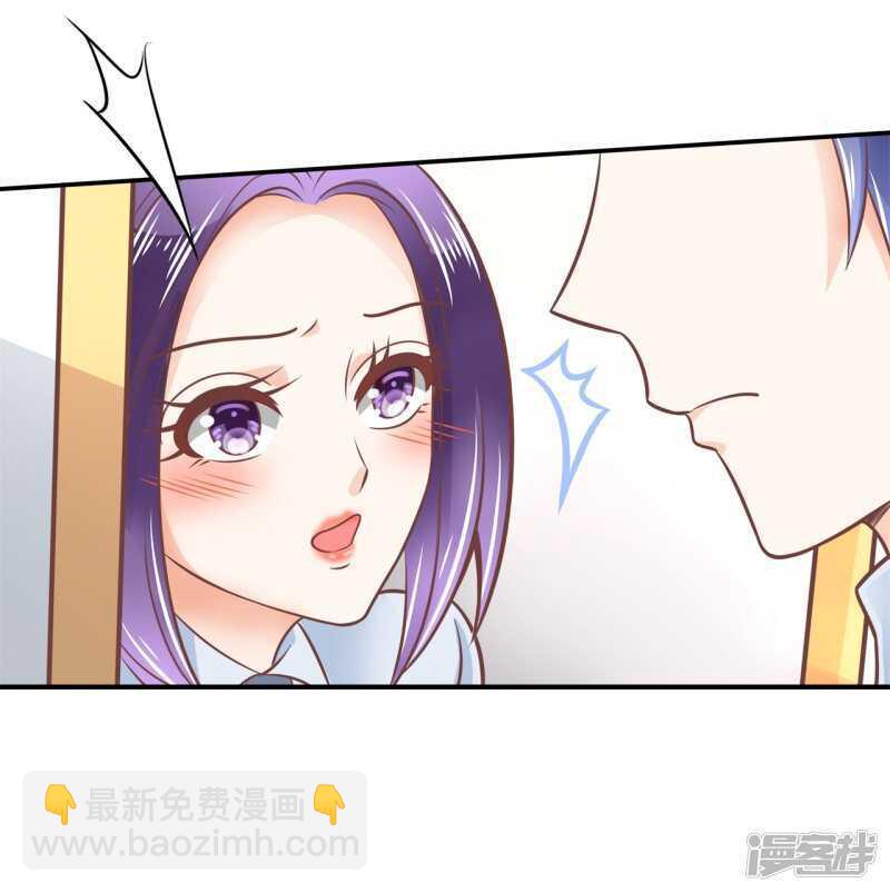 《学霸哥哥别碰我》第209话 我的国王要发威！ 第8页