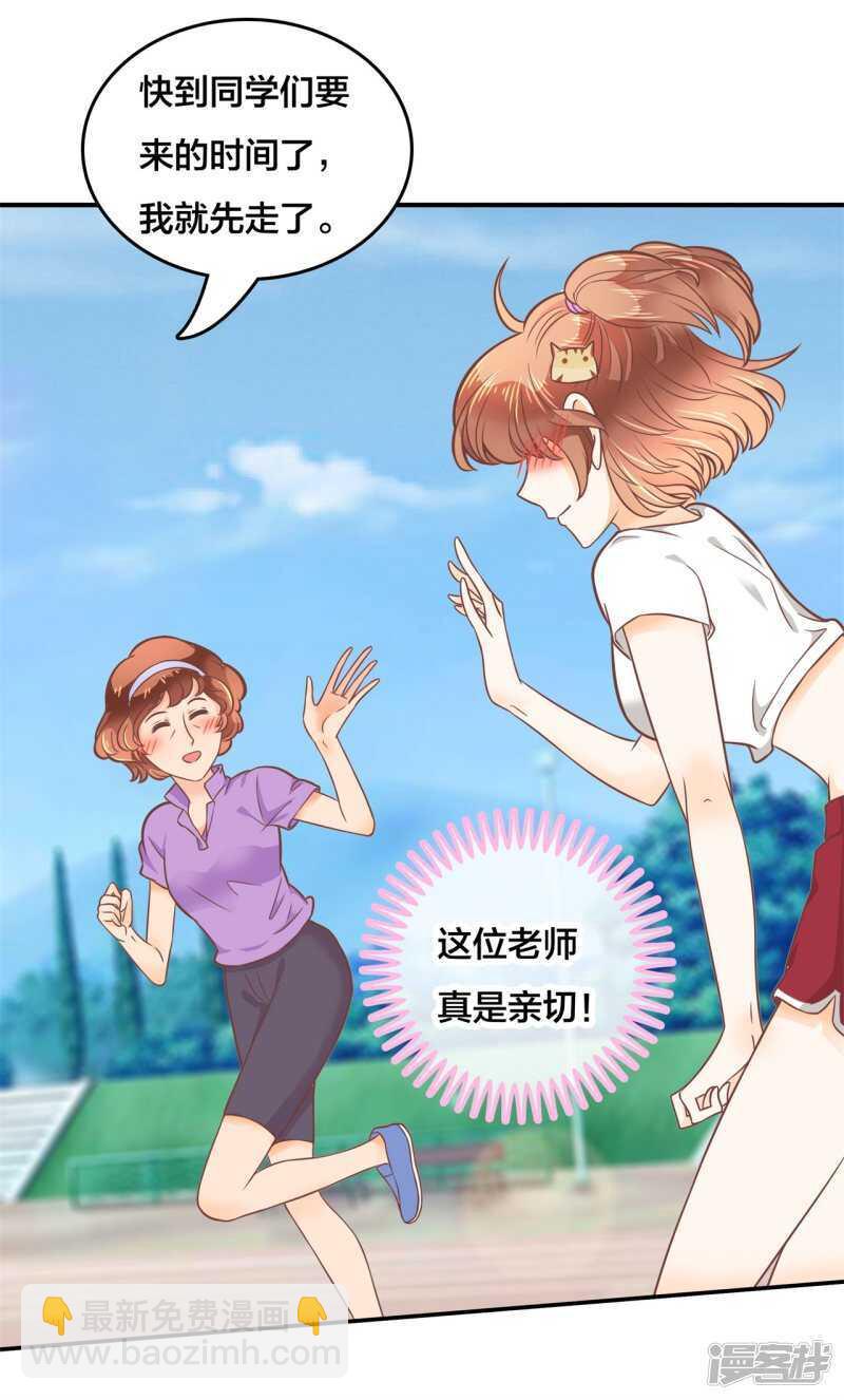 《学霸哥哥别碰我》第210话 国王的表白 第10页