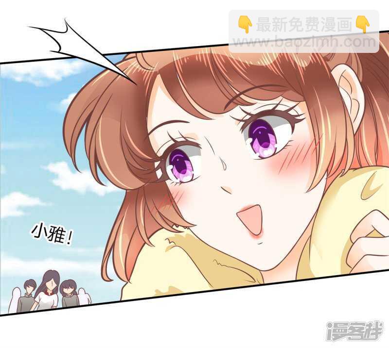 《学霸哥哥别碰我》第210话 国王的表白 第11页