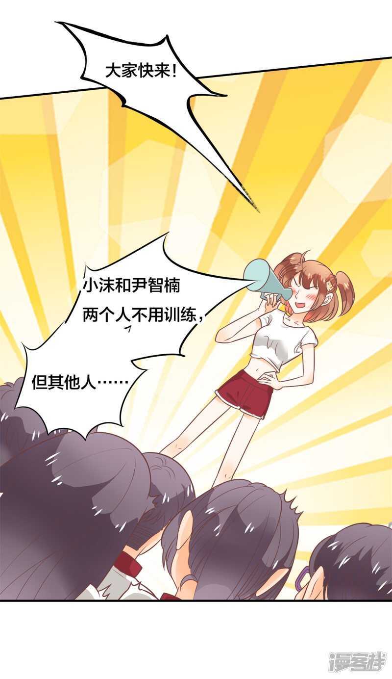 《学霸哥哥别碰我》第210话 国王的表白 第12页