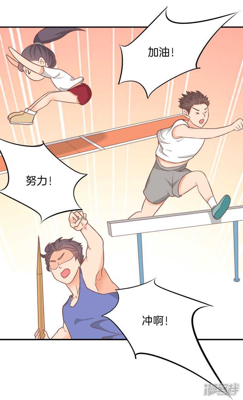 《学霸哥哥别碰我》第210话 国王的表白 第19页