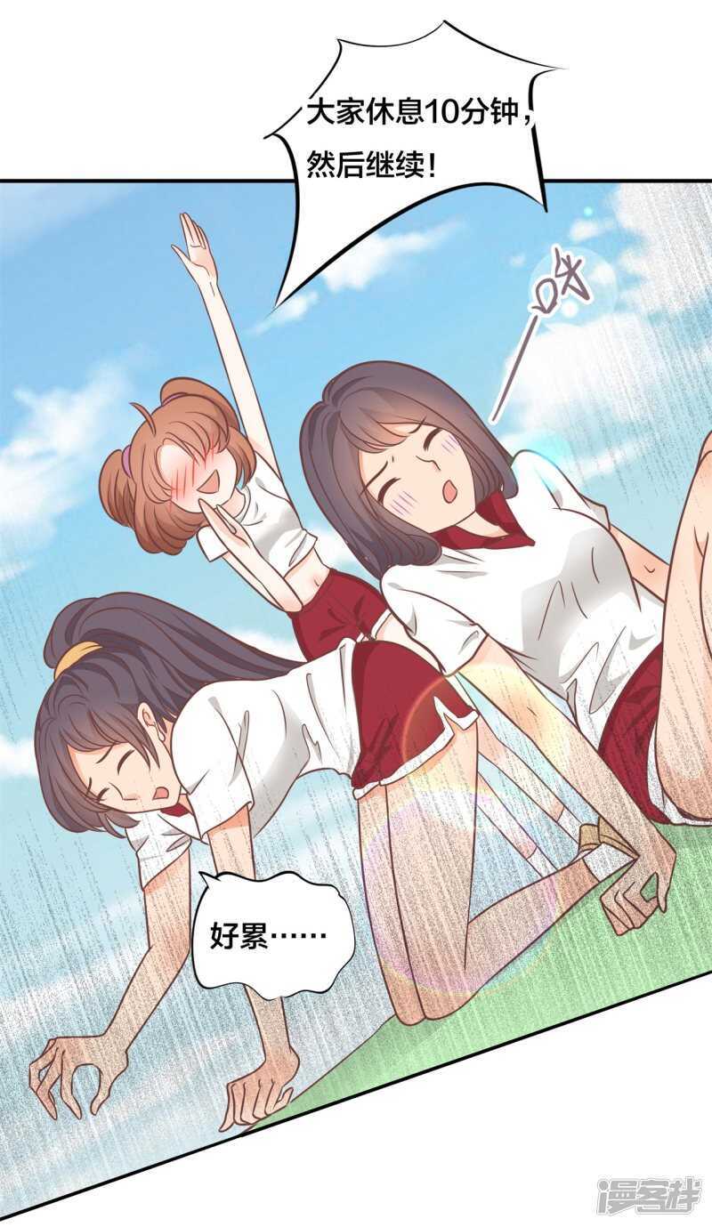 《学霸哥哥别碰我》第210话 国王的表白 第20页