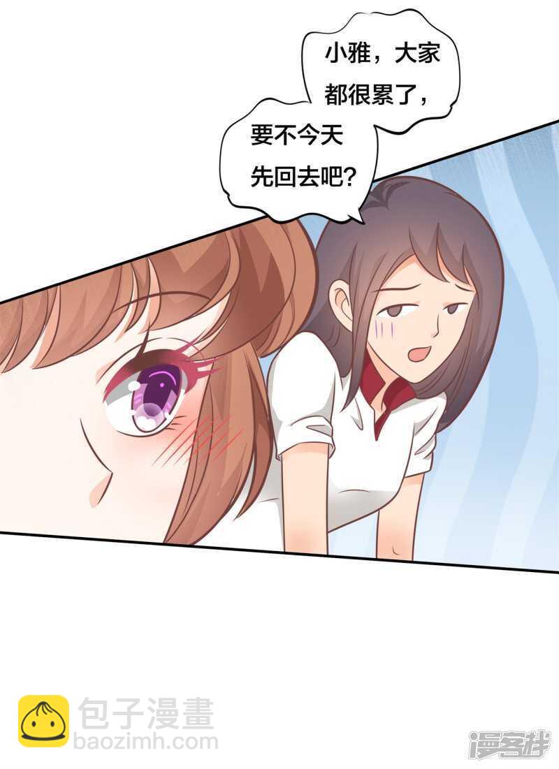 《学霸哥哥别碰我》第210话 国王的表白 第21页