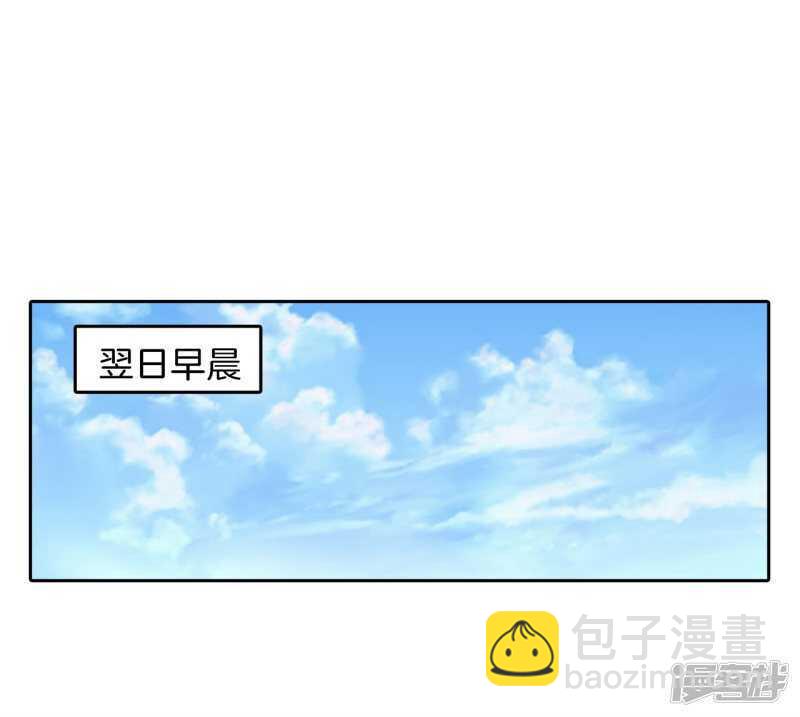 《学霸哥哥别碰我》第210话 国王的表白 第2页