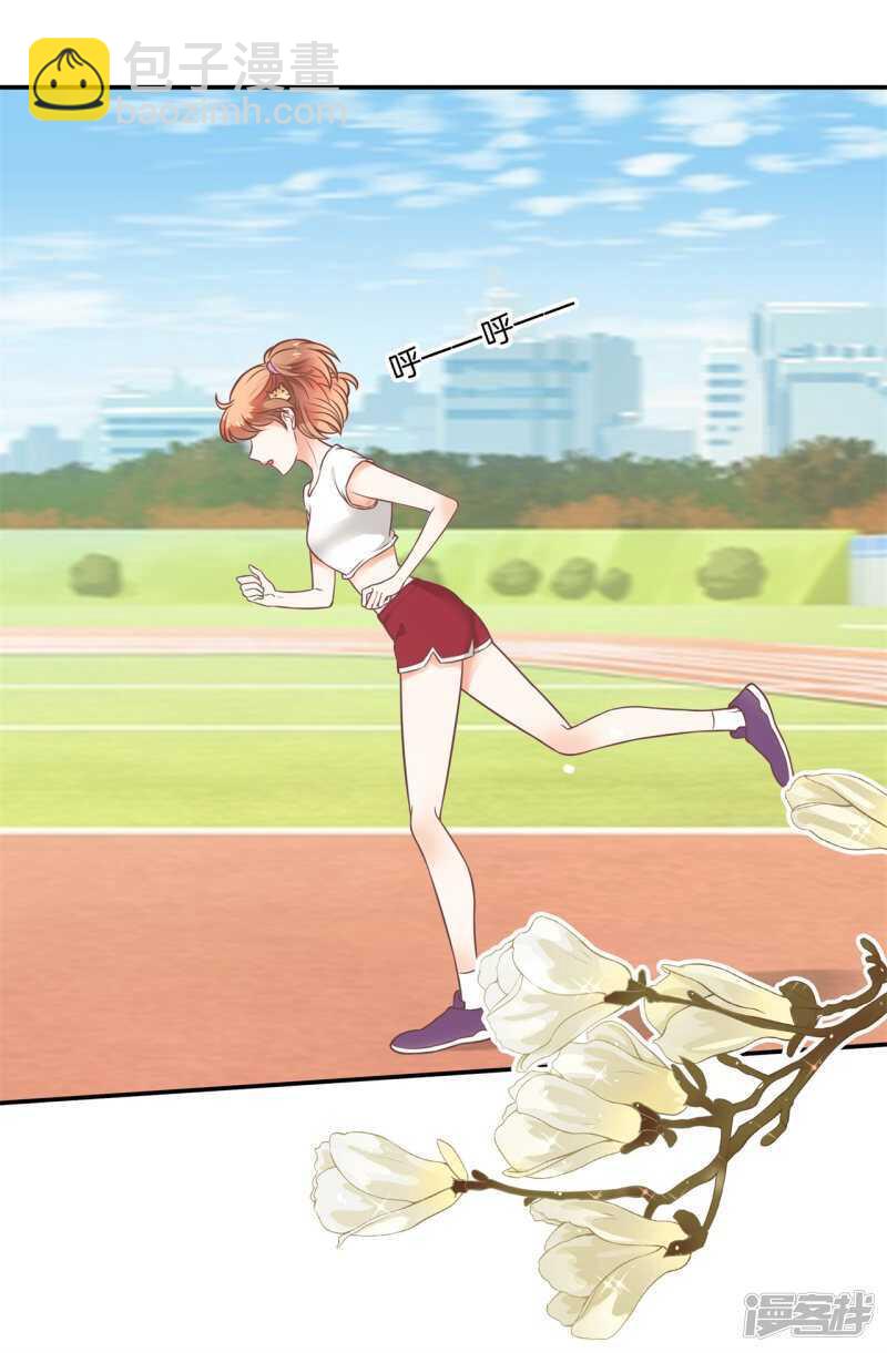 《学霸哥哥别碰我》第210话 国王的表白 第4页