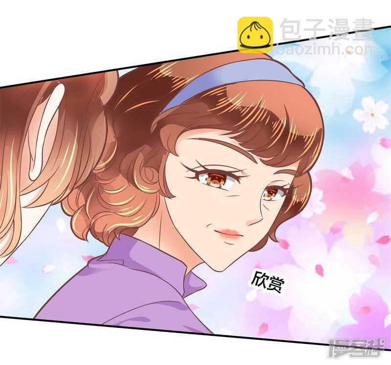 《学霸哥哥别碰我》第210话 国王的表白 第8页