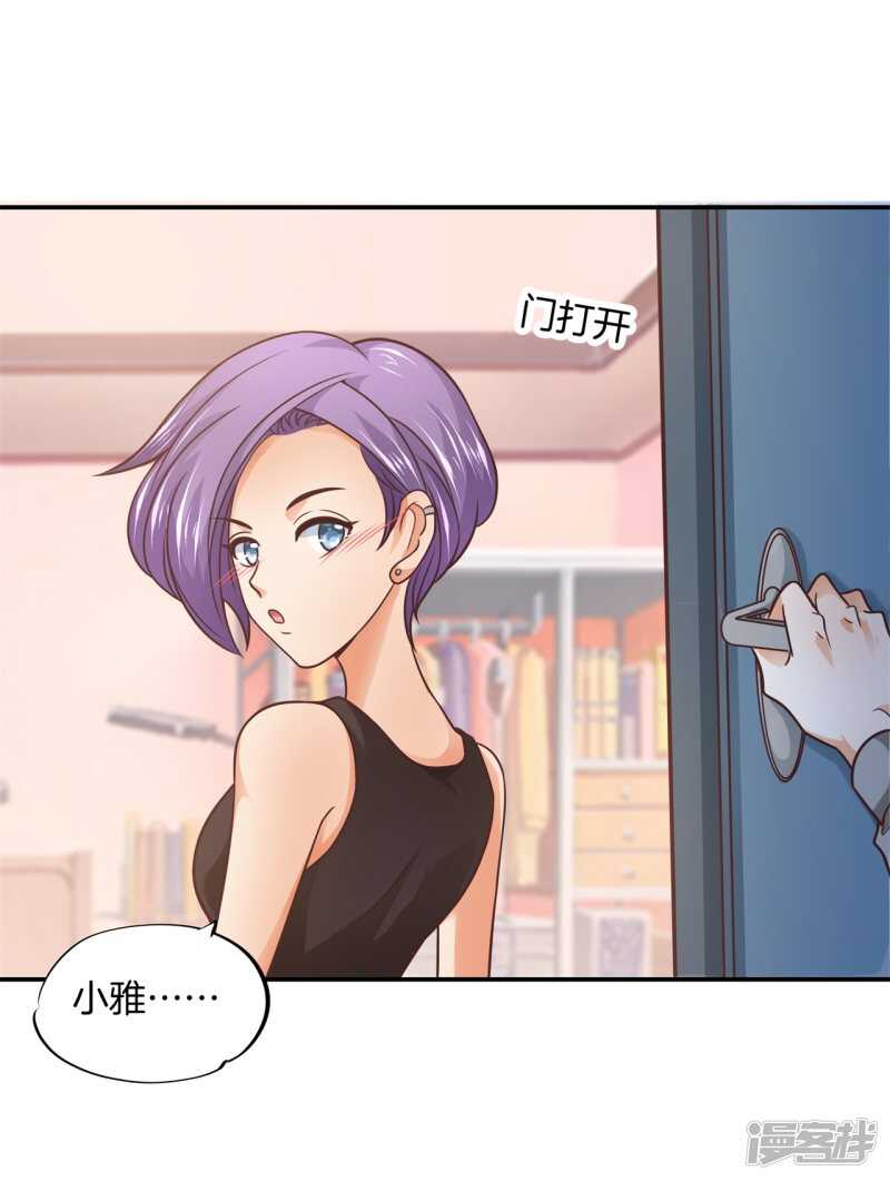 《学霸哥哥别碰我》第213话皇后穿什么由国王决定 第10页