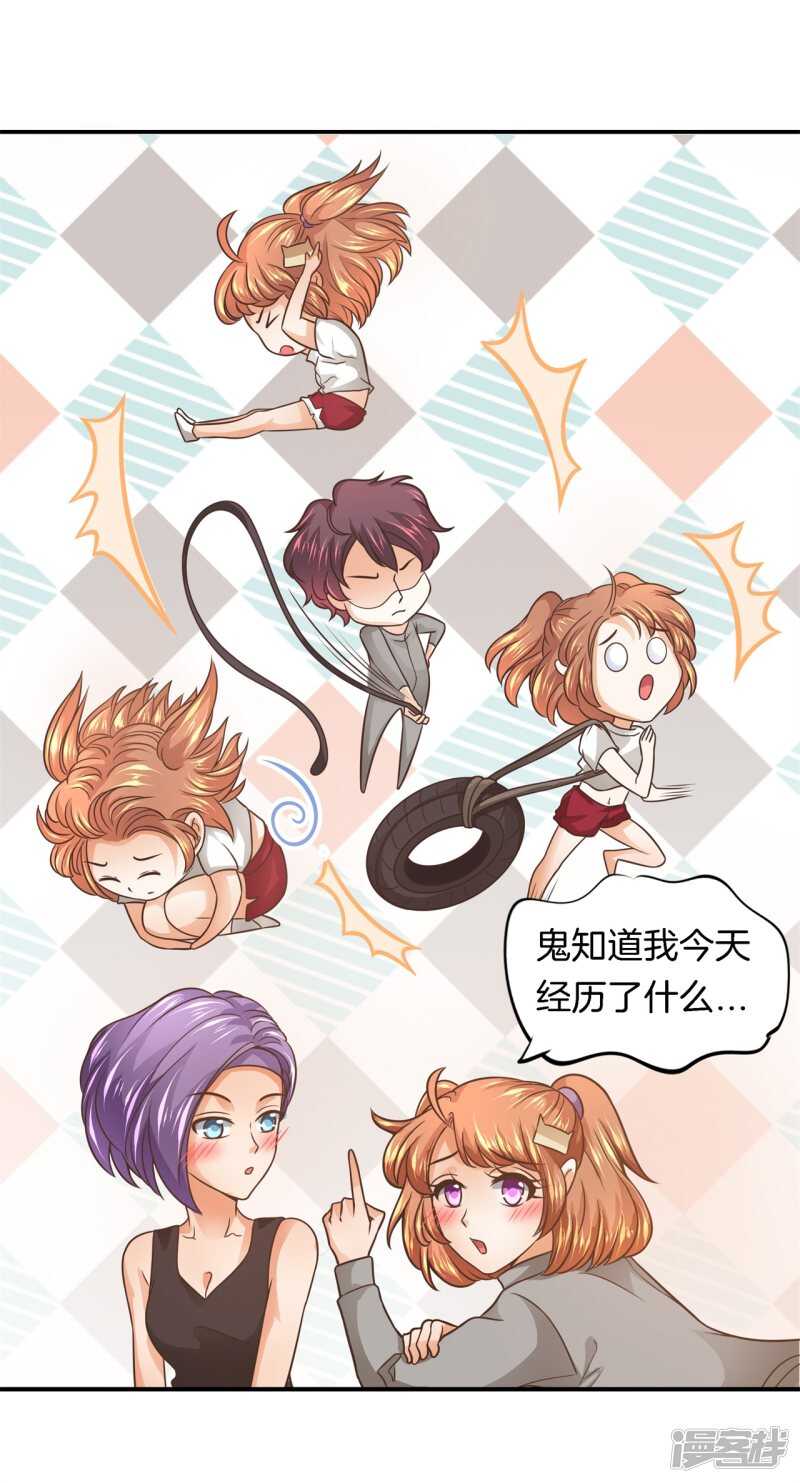 《学霸哥哥别碰我》第213话皇后穿什么由国王决定 第14页