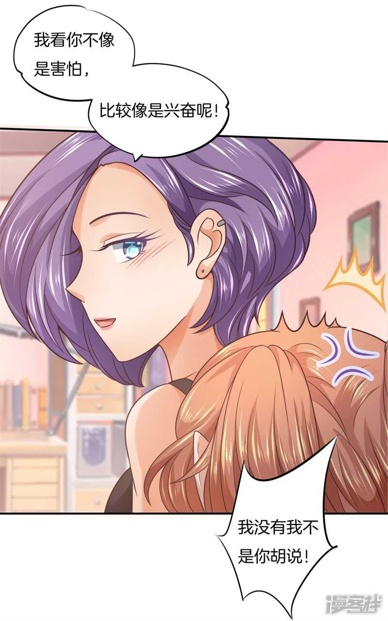 《学霸哥哥别碰我》第213话皇后穿什么由国王决定 第16页