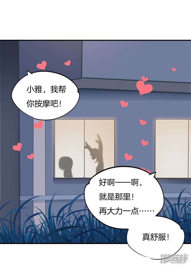 《学霸哥哥别碰我》第213话皇后穿什么由国王决定 第17页