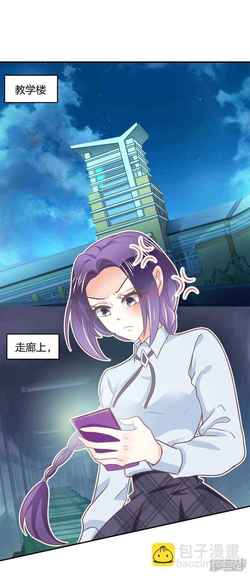 《学霸哥哥别碰我》第213话皇后穿什么由国王决定 第18页