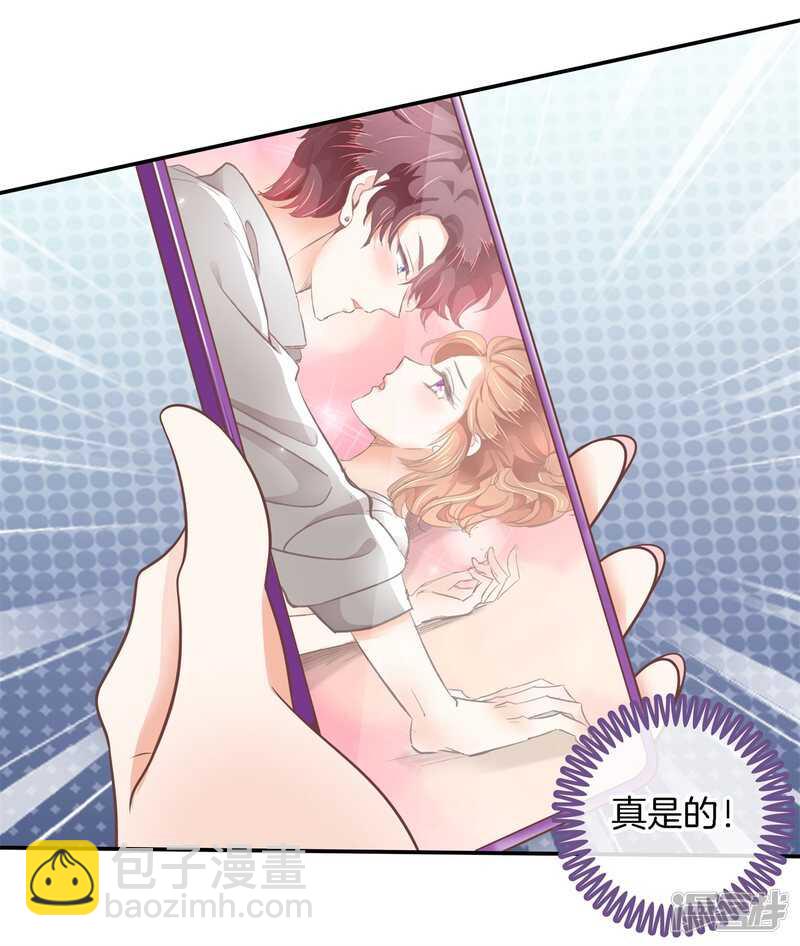 《学霸哥哥别碰我》第213话皇后穿什么由国王决定 第19页