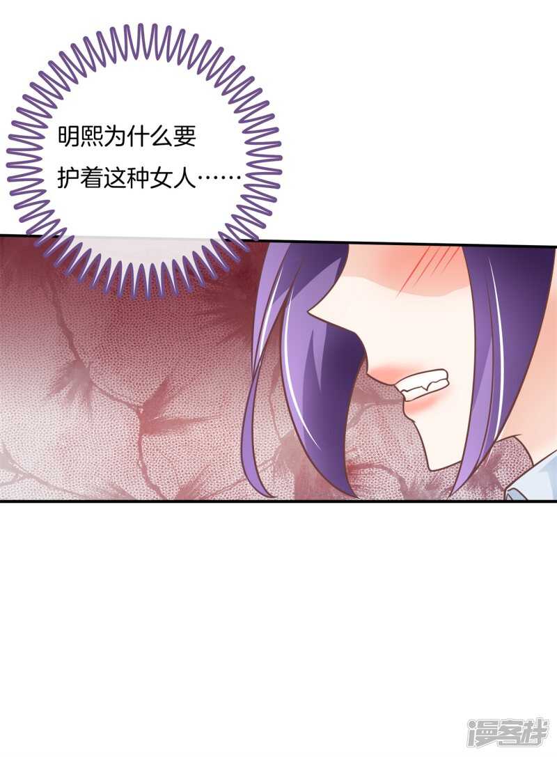 《学霸哥哥别碰我》第213话皇后穿什么由国王决定 第20页