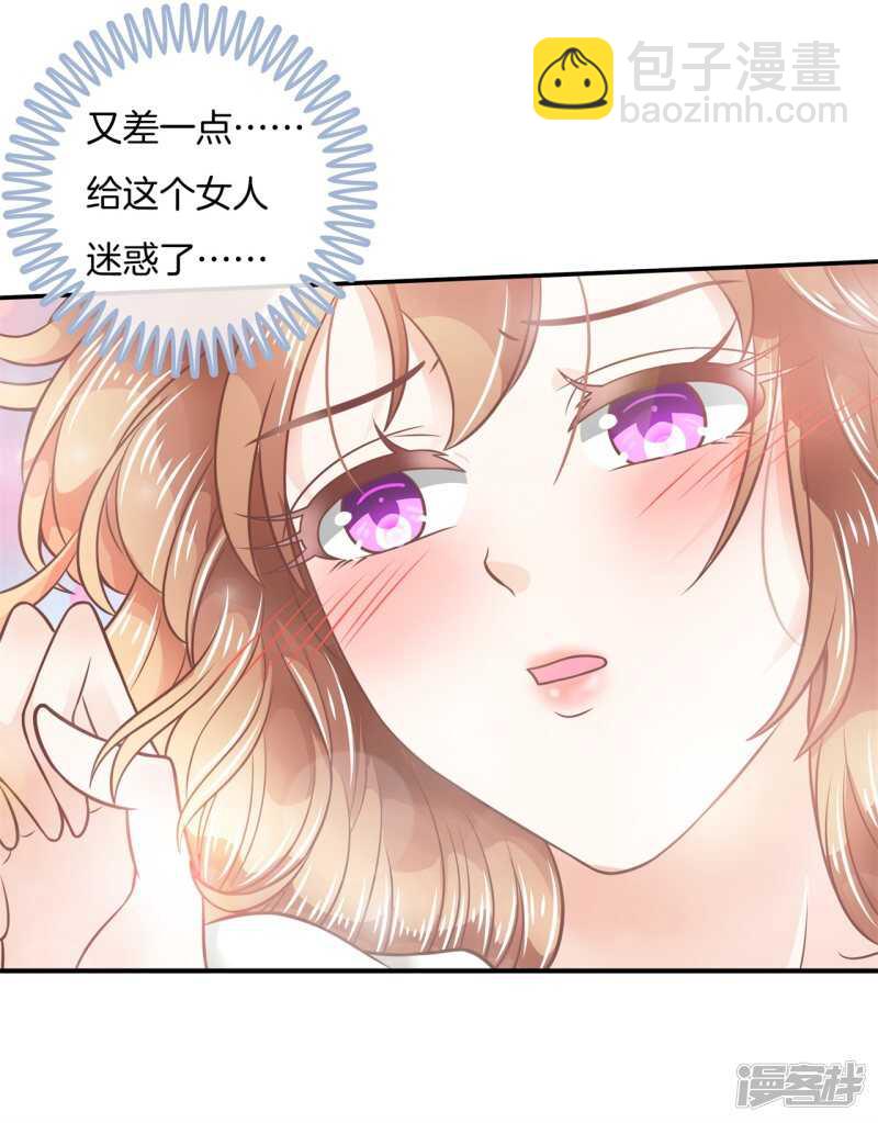 《学霸哥哥别碰我》第213话皇后穿什么由国王决定 第5页