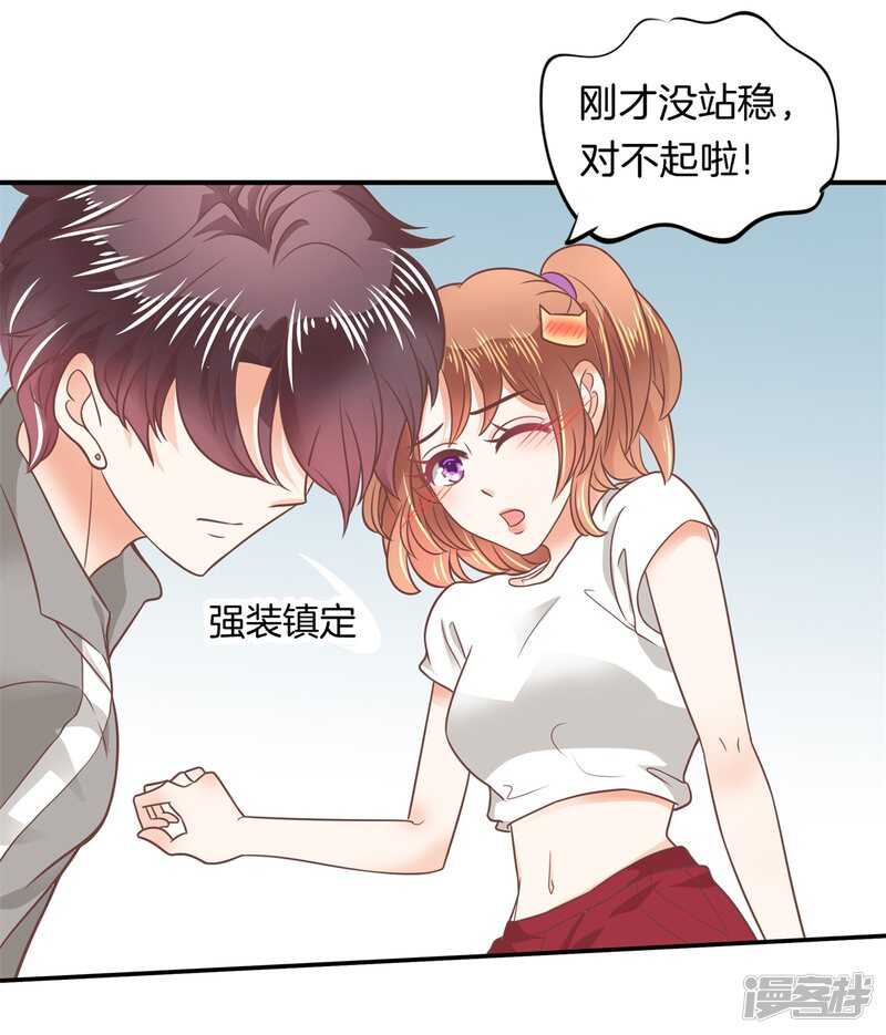 《学霸哥哥别碰我》第213话皇后穿什么由国王决定 第6页