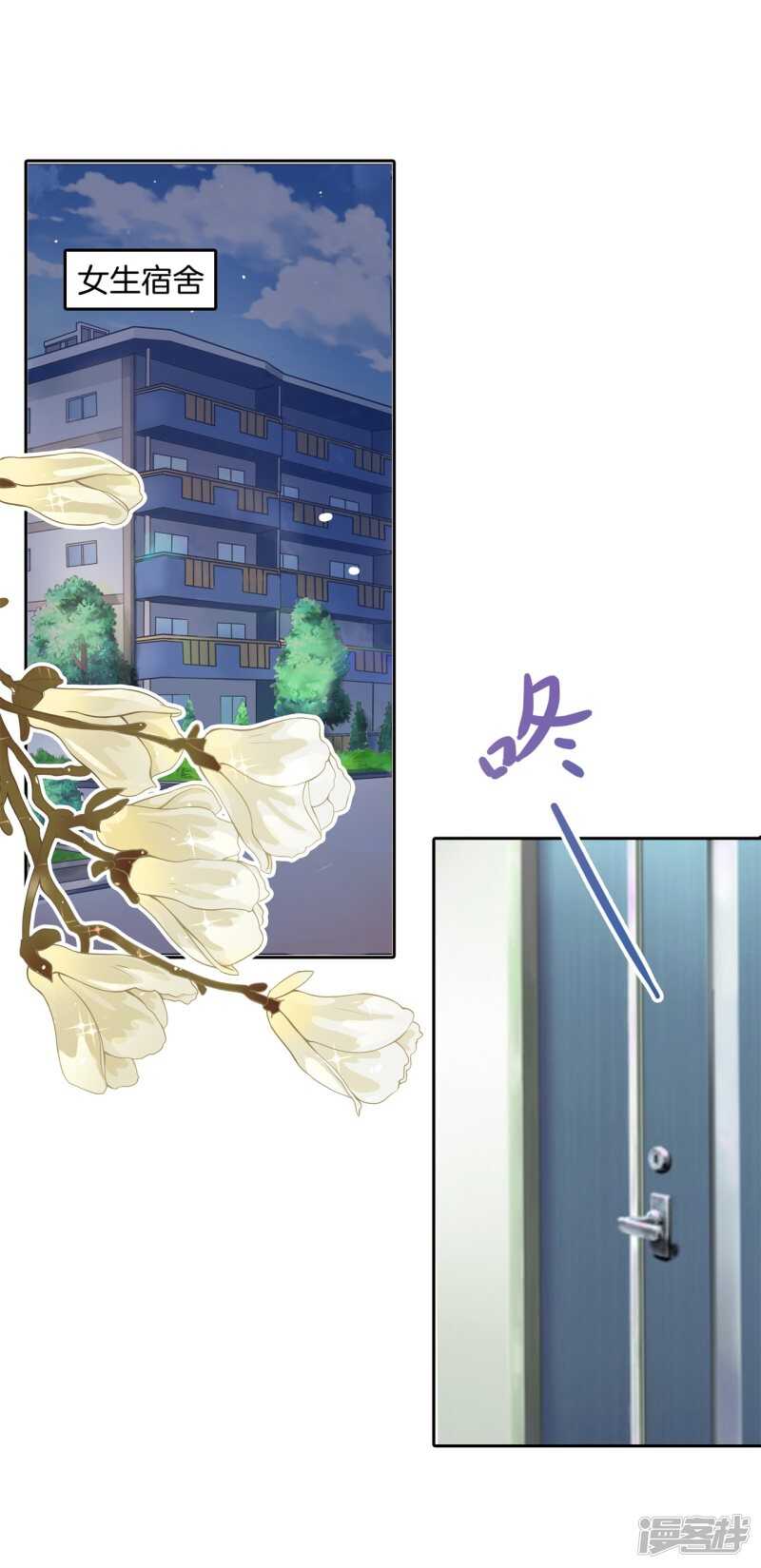 《学霸哥哥别碰我》第213话皇后穿什么由国王决定 第9页